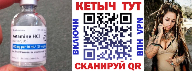 КЕТАМИН VHQ  цена наркотик  blacksprut ссылки  Таштагол 