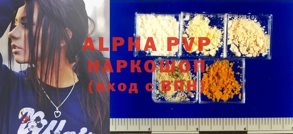 ALPHA-PVP Армянск
