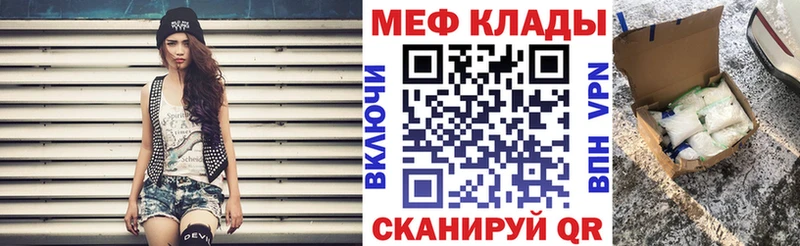 Меф мяу мяу мука Таштагол