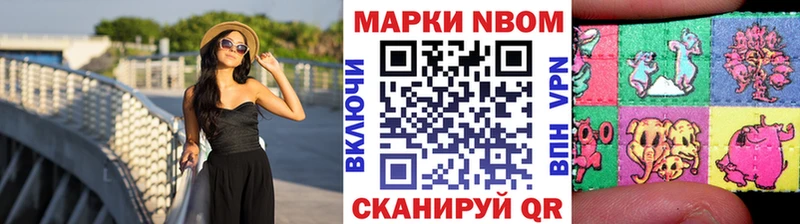Марки N-bome 1,8мг  omg зеркало  Таштагол 